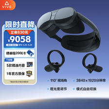 hTC 宏达电 VIVE XR 精英套装 VR眼镜 VR一体机 便携高清3D眼镜 智能眼镜头显 畅