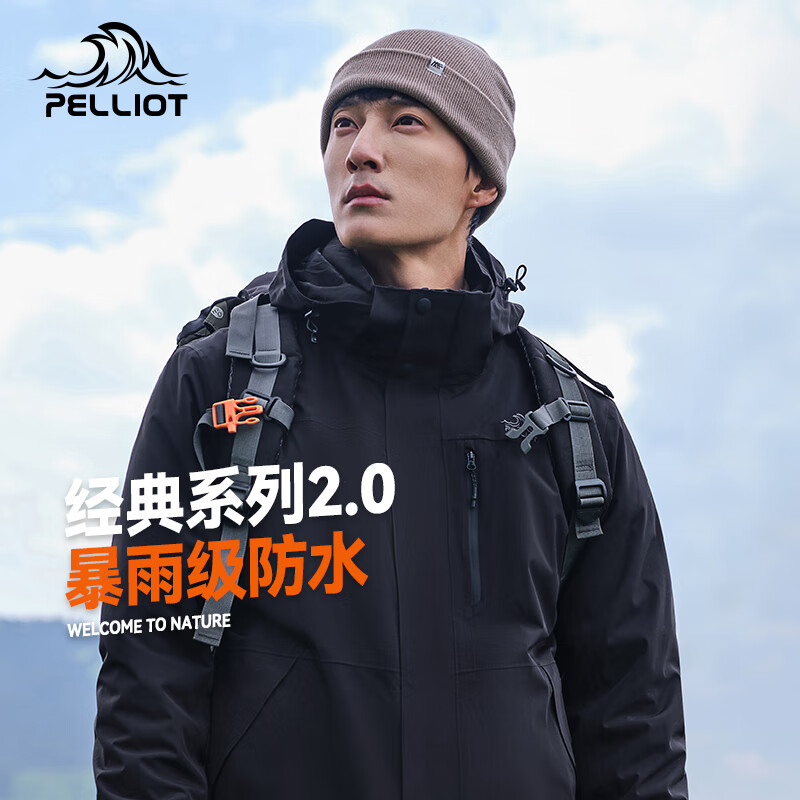 伯希和 PELLIOT 山野 男子三合一硬壳冲锋衣 11340105 曜石黑 L 440元（需用券）