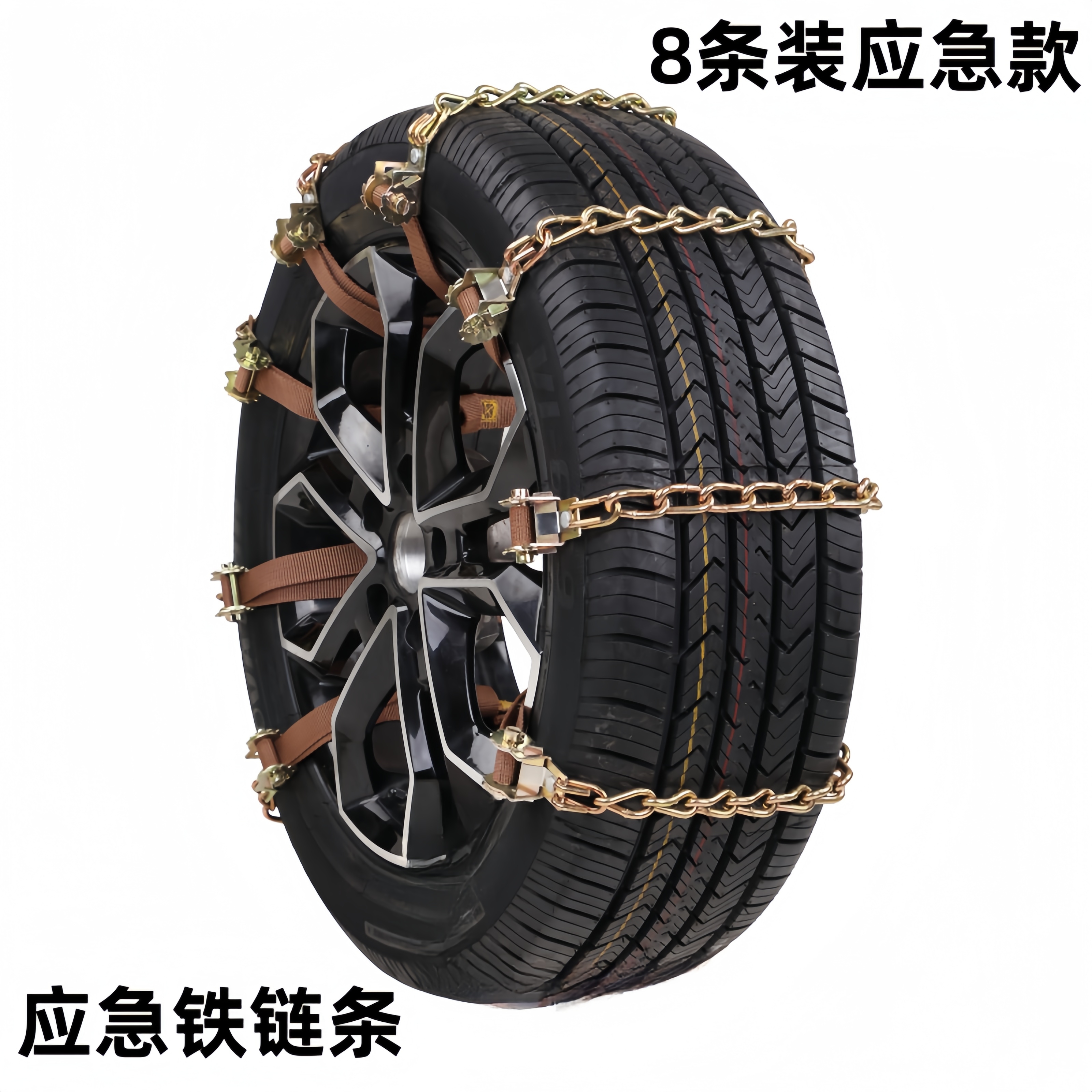 移动端：秀德 二代防滑链 汽车防滑链 应急款 4.6元（淘金币可抵0.33元起）