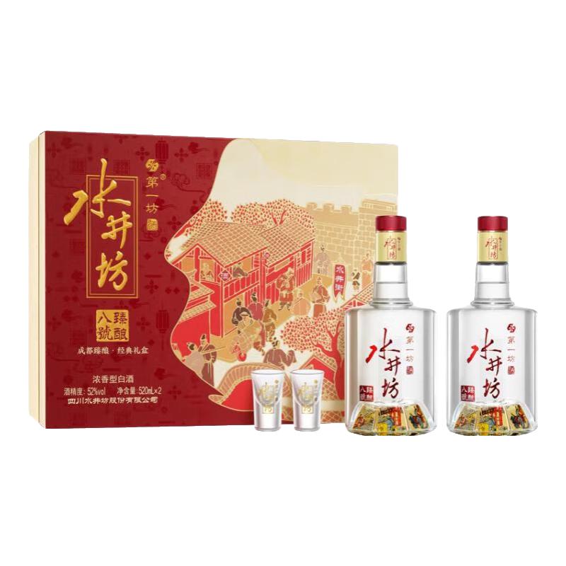 水井坊 臻酿八号礼盒 浓香型白酒 52度 520mL 2瓶 礼盒装 628元