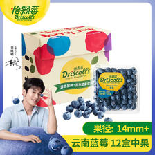怡颗莓 Driscoll’s 云南蓝莓 原箱12盒礼盒装 125g/盒 新鲜水果礼盒 149元