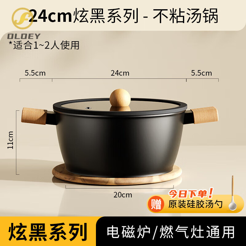 OLOEY 日本进口品质 汤锅 不粘锅 24cm 加深加厚 带盖 530元（需用券）