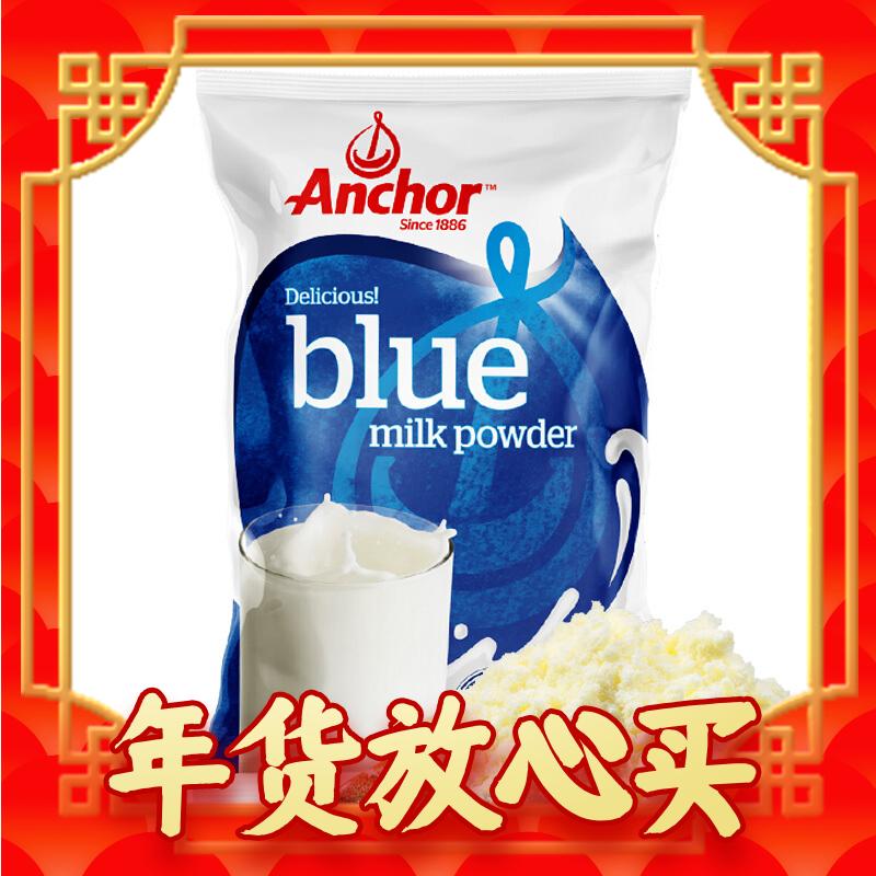 Anchor 安佳 跨境版 全脂奶粉 1kg 61.9元（需用券）