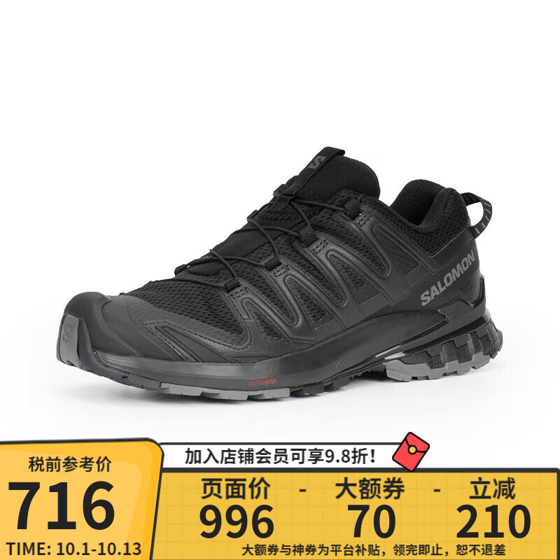 salomon 萨洛蒙 户外男XA PRO 3D V99代耐磨防滑登山运动鞋 472718-锡黑色 9.5 ￥691.2