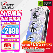 COLORFUL 七彩虹 iGame RTX 4060Ti Ultra W OC 战斧 8G 16G电脑设计电竞游戏显卡 ￥2699