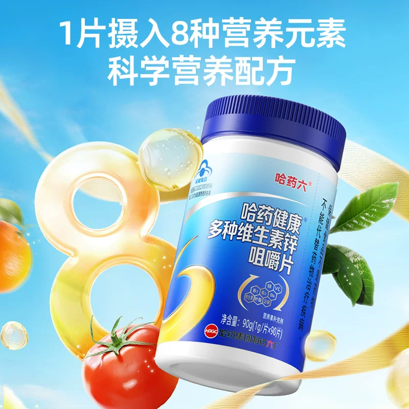 哈药六牌 哈药六厂补充多种维生素B族90片 14.83元 - 86线报