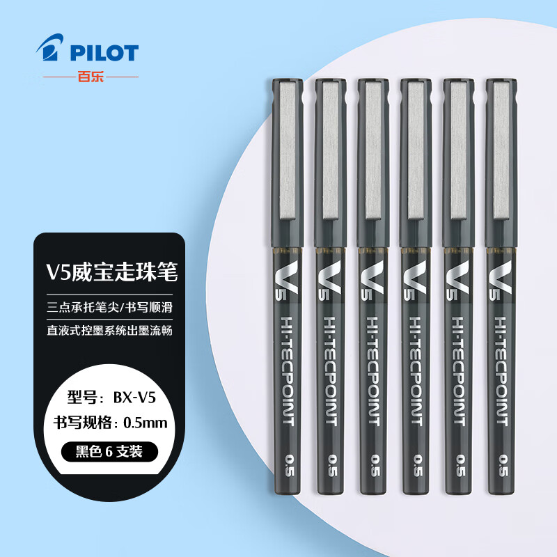 百乐 PILOT BX-V5 拔帽中性笔 黑色 0.5mm 6支装 ￥24.43