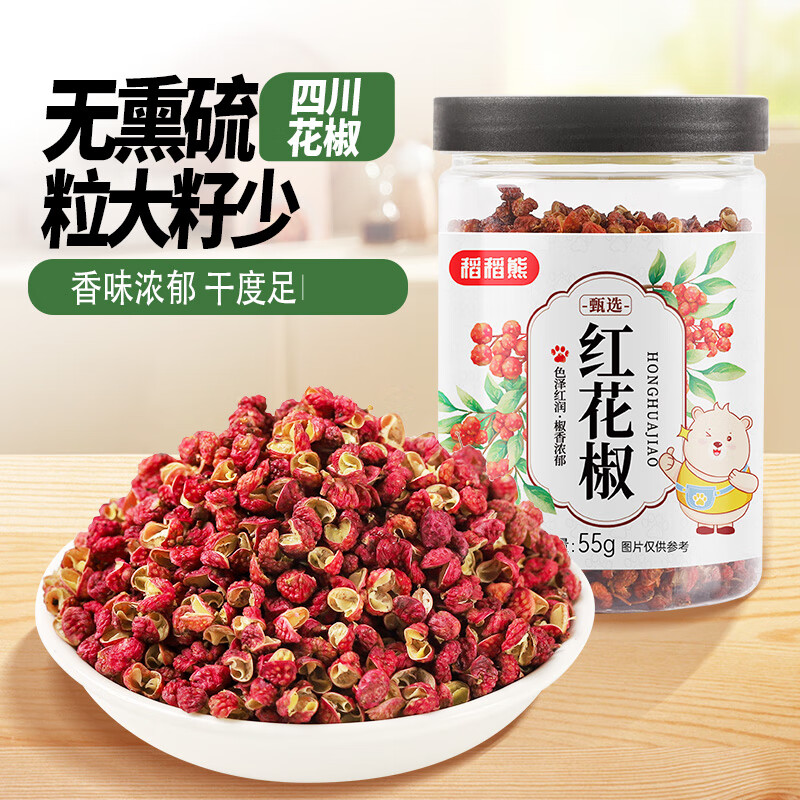 Dao Dao Bear 稻稻熊 四川红花椒55g 大红袍麻椒 川椒特麻 干花椒粒 火锅调味料