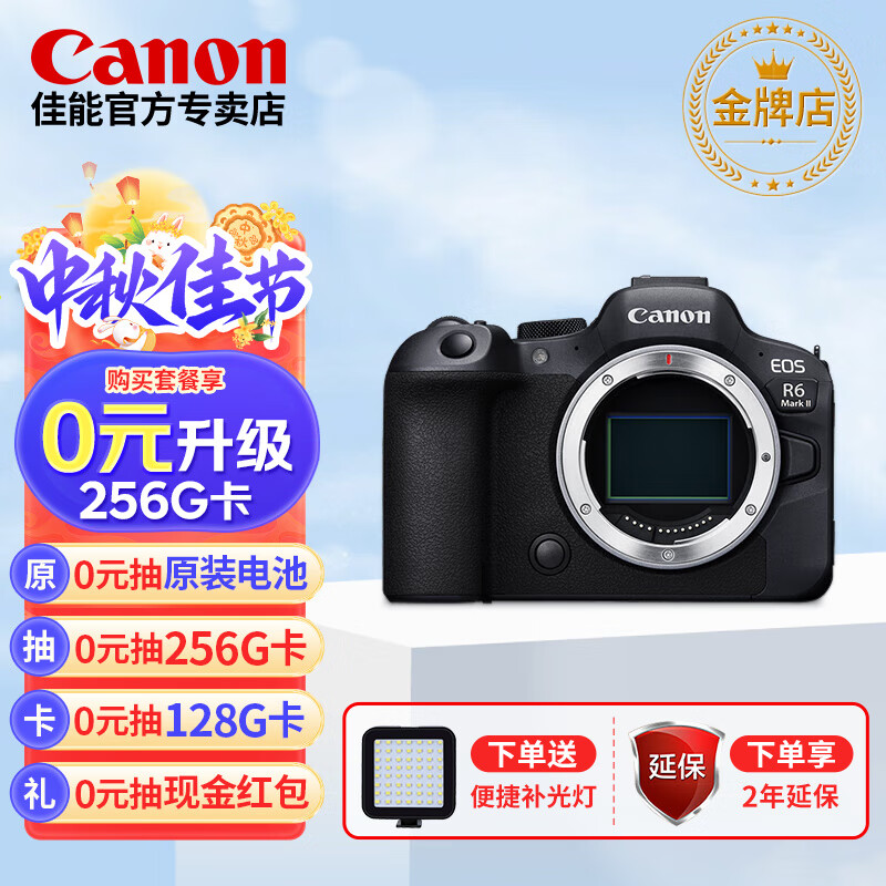 Canon 佳能 EOS R6MarkII R62全画幅微单相机专业级 r6升级R6二代vlog相机 R62拆单机