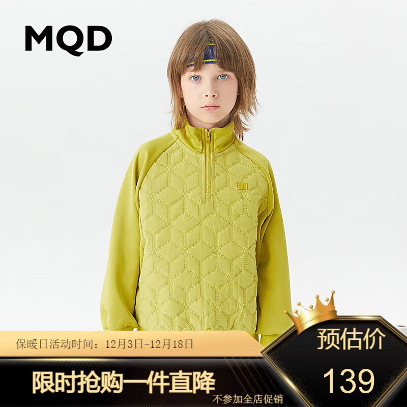 MQD 马骑顿 童装男童压印廓形卫衣23年冬装新款儿童户外保暖肌理高弹上衣 