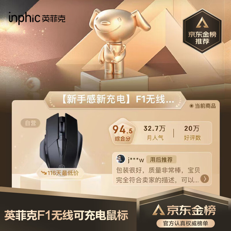 英菲克 F1无线鼠标可充电轻音办公人体工学电脑台式笔记本2.4G通用便携Typec 26.9元 - 清风线报