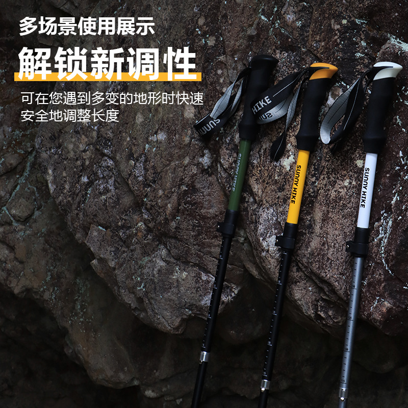 登山杖手杖专业户外折叠爬山杖碳素超轻伸缩徒步装备拐棍铝合金 19.3元