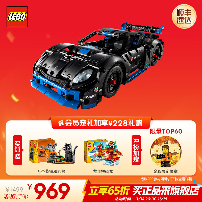 LEGO 乐高 机械组系列 42176 保时捷 GT4 e-Performance 赛车 969.32元（需用券）