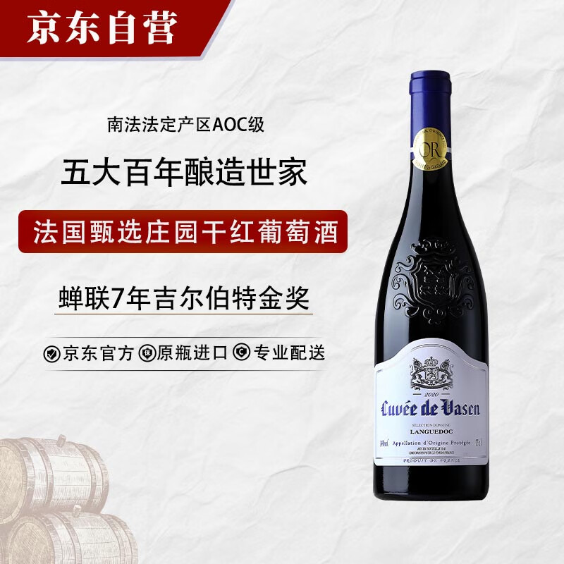 CHATEAU DE HARTES 法国原瓶进口红酒 AOC金奖庄园系列干红葡萄酒 中秋送礼750ml*1 