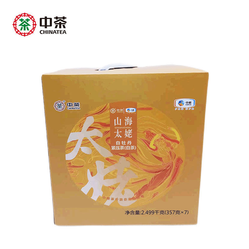 中茶 2020年蝴蝶山海太姥福鼎老树白牡丹白茶饼357g 269元（需用券）