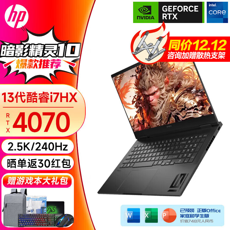 移动端：HP 惠普 暗影精灵10 2024新品酷睿14代处理器 7596.71元