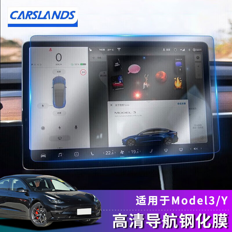 Carslands 卡斯兰 Tesla特斯拉model3/Y钢化膜modelx/s高清中控导航膜屏幕仪表台贴 m