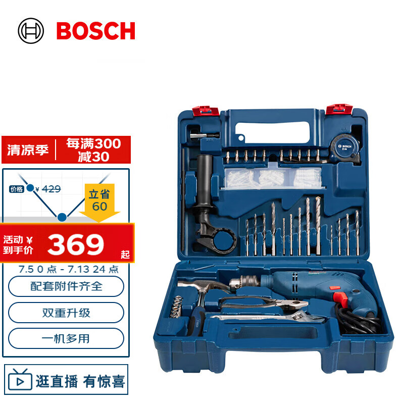 博世 BOSCH GSB600RE 冲击钻套装 313.65元