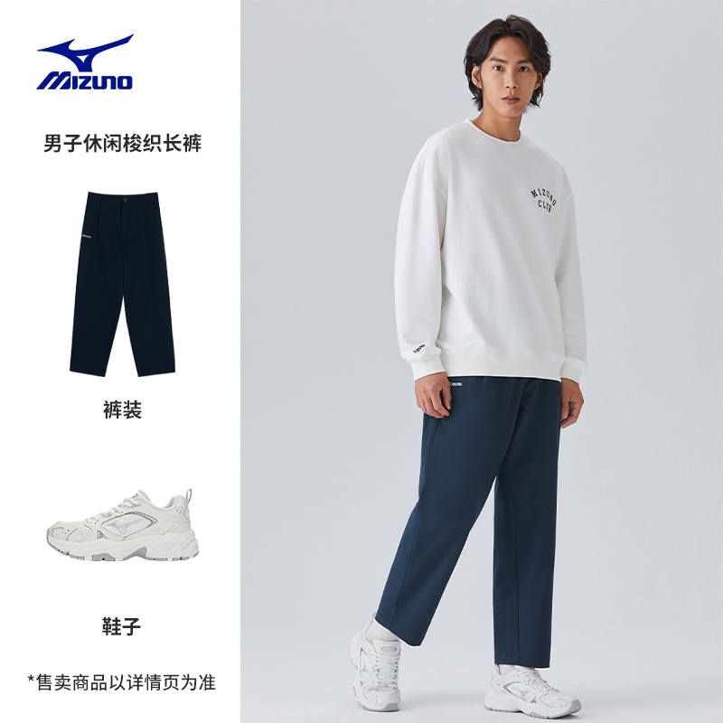 Mizuno 美津浓 23春夏新款男宽松简约百搭直筒廓形休闲梭织长裤 334.4元