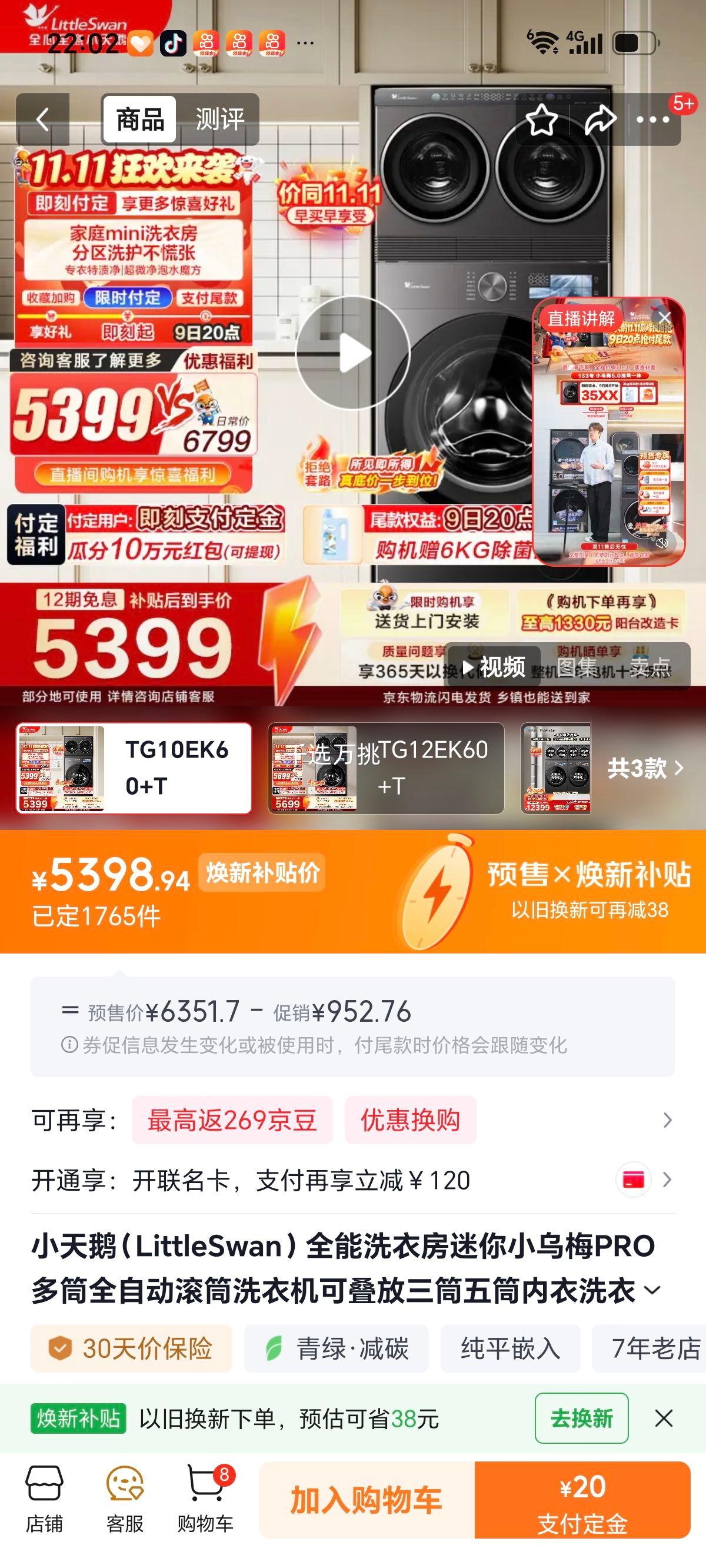 小天鹅 TG10EK60+TNDD20三筒全能洗衣机 纯平全嵌 5398.94元 - 86线报