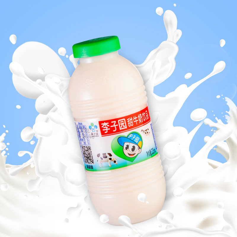 LIZIYUAN 李子园 甜牛奶乳饮料原味饮品225ml*20瓶学生儿童奶营养早餐奶整箱 46.