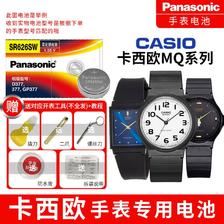 Panasonic 松下 卡西欧MQ-24 76 27 38 71 1330小黑表石英手表电池CASIO电子 15.73元（