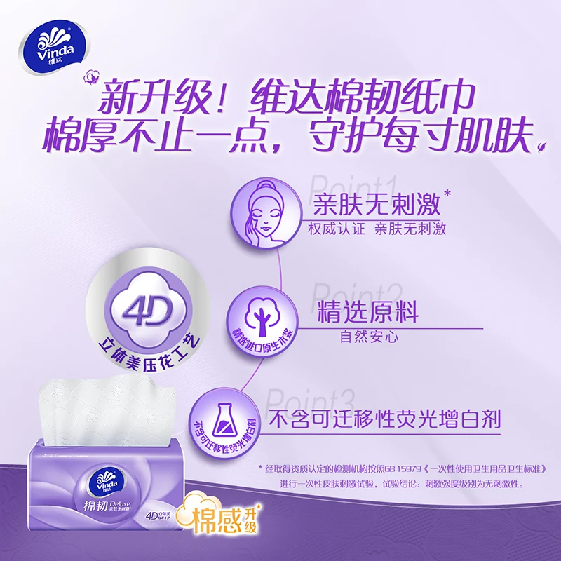 维达 抽纸 24包 32.36元 - 86线报