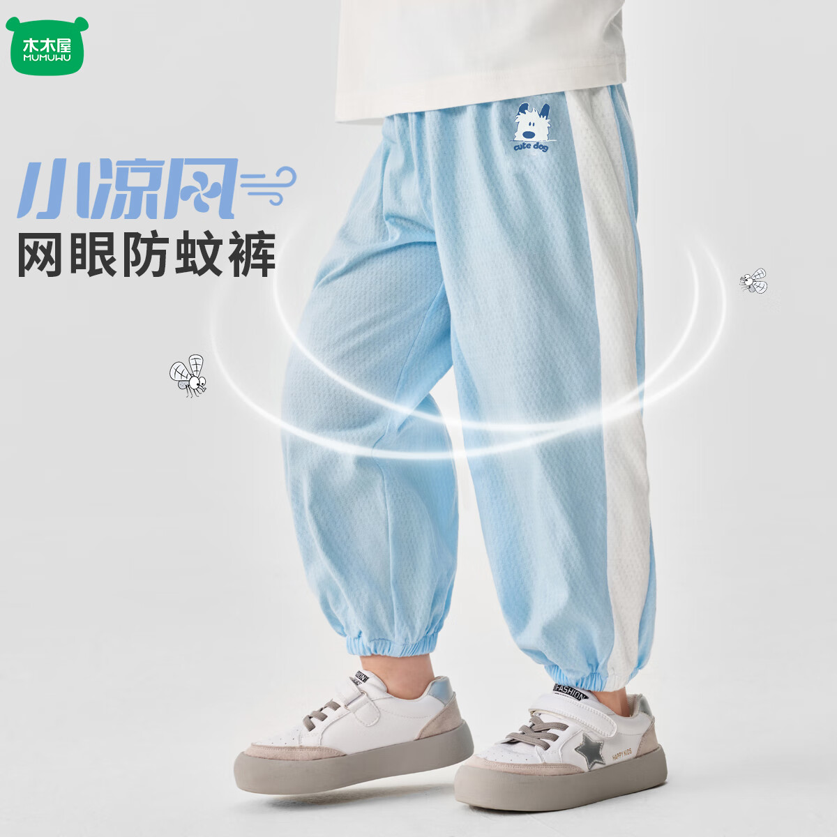 迷你木木屋 儿童纯棉运动裤 8元