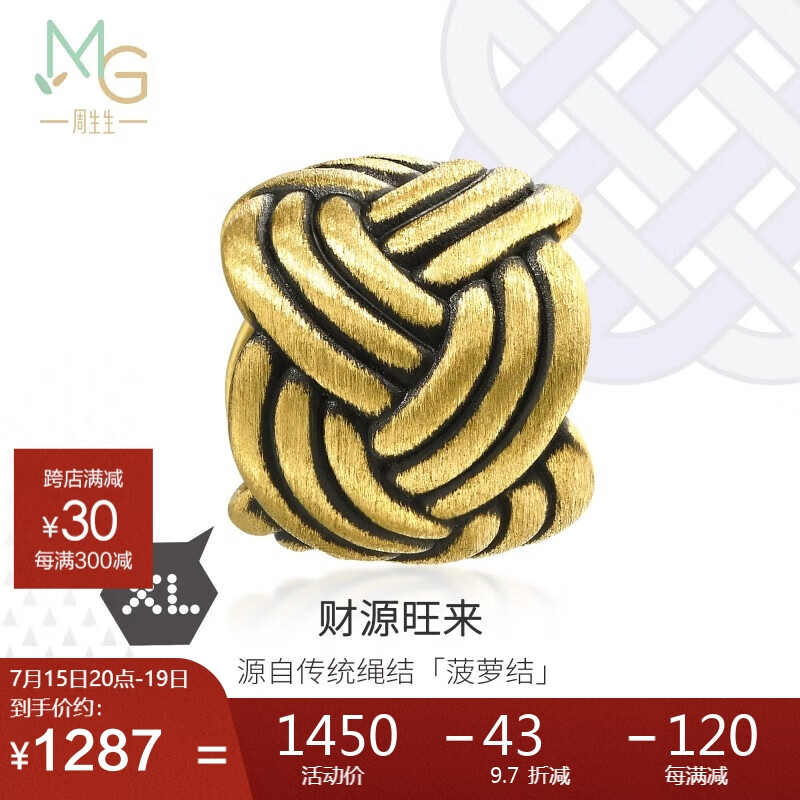 Chow Sang Sang 周生生 MINTYGREEN Charme系列 92301C 菠萝结足金转运珠 1g 1286.5元