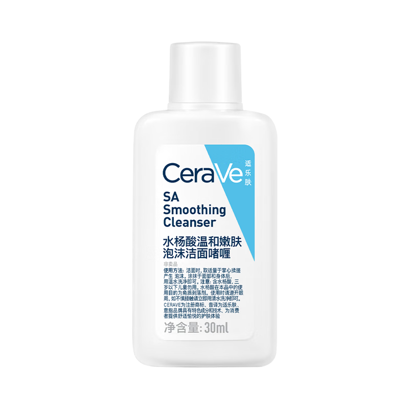 京东百亿补贴：CeraVe 适乐肤 水杨酸洁面啫喱 30ml 9.9元包邮