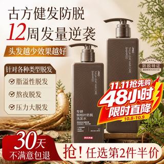 京东京造 侧柏叶防脱健发洗发露 500g 19.9元 - 86线报 京东京造 侧柏叶防脱健发洗发露 500g 19.9元 - 86线报