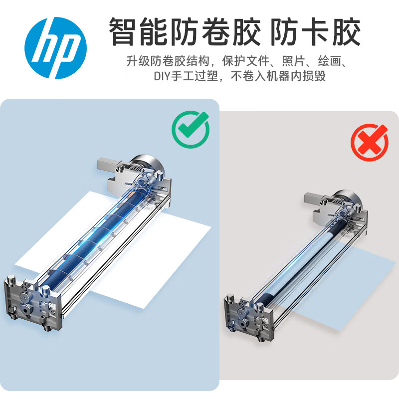 HP 惠普 A4智能便捷塑封机 照片文件过塑机 简约时尚过塑机覆膜机 79元