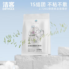 环保除臭：DRYMAX 洁客 豆腐猫砂 绿茶味 2.72kg 25.9元
