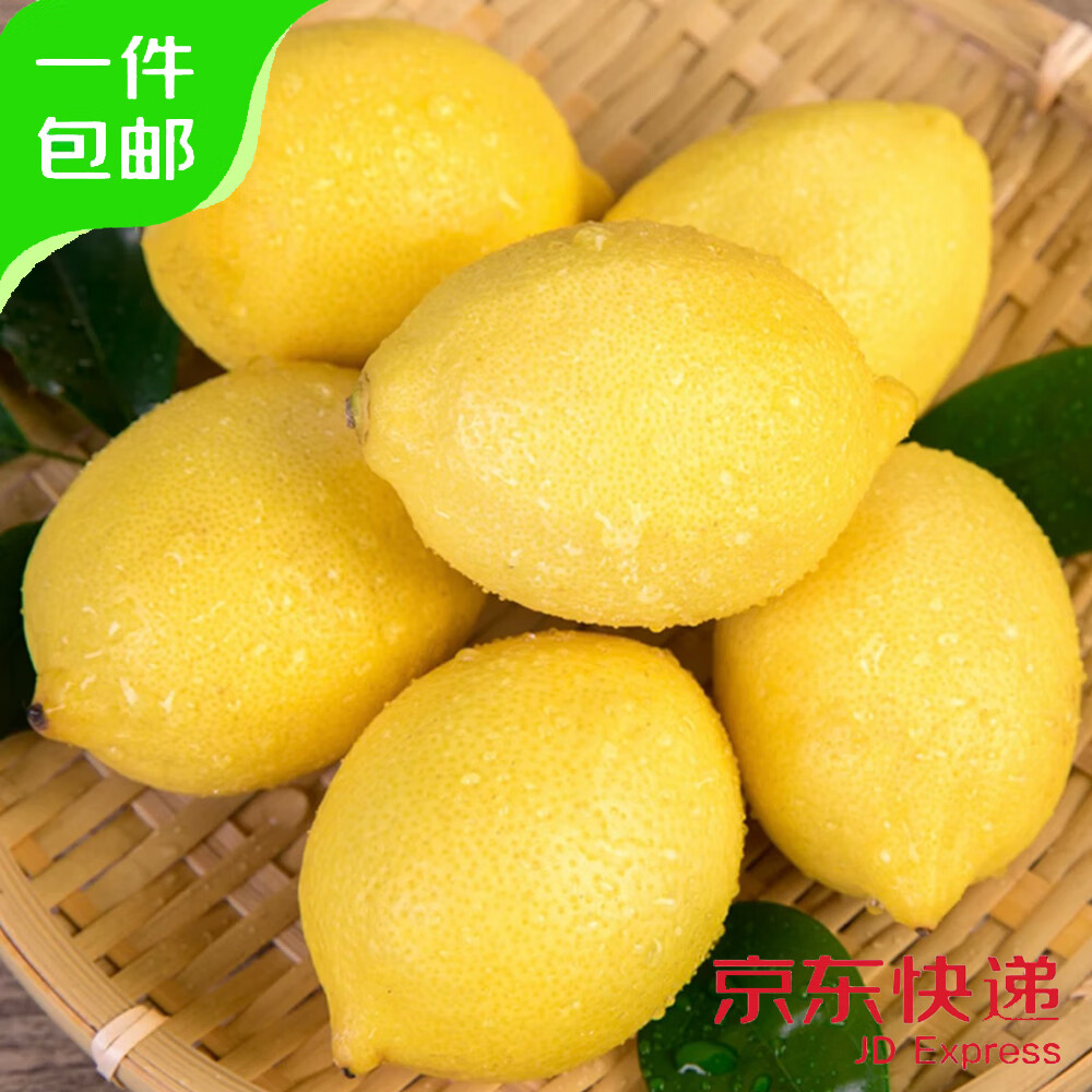 plus会员立减:京鲜生 安岳黄柠檬5斤精选大果 单果200g起 新鲜水果 源头直发