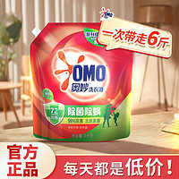 OMO 奥妙 洗衣液6斤装 ￥15.2