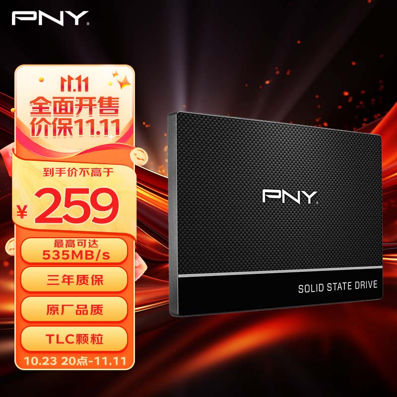 PNY 必恩威 CS900系列1T固态硬盘SATA3.0接口 299元