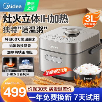 Midea 美的 风动稻香Pro 电饭煲3升 HS353 3L ￥364.6