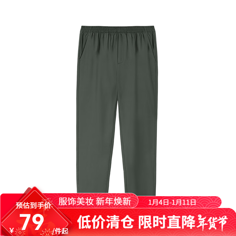 YANXUAN 网易严选 男裤 优惠商品 ￥79