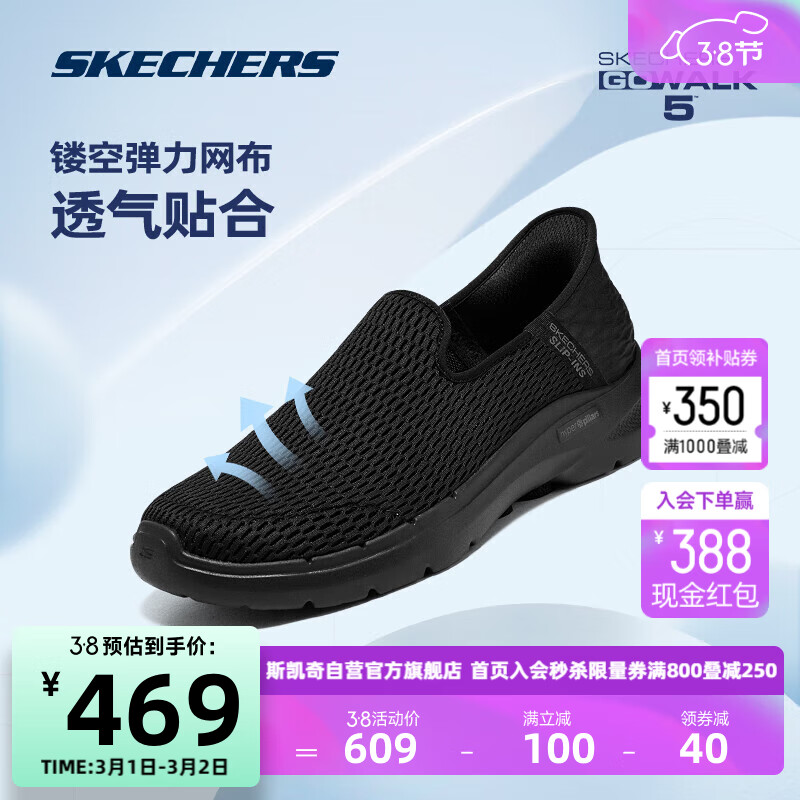 SKECHERS 斯凯奇 丨Skechers夏季网面透气健步鞋闪穿一脚蹬男鞋轻便高回弹老人