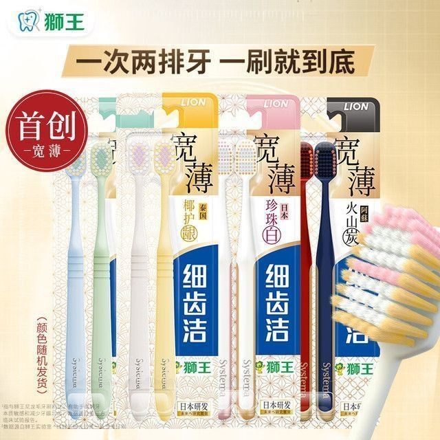 狮王 宽薄 8支 茶抗敏+椰护龈+珍珠白+火山炭 46.3元