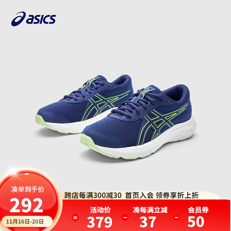 ASICS 亚瑟士 童鞋2024跑步鞋舒适透气耐磨运动鞋CONTEND 9 GS 402 35.5码 329元（需