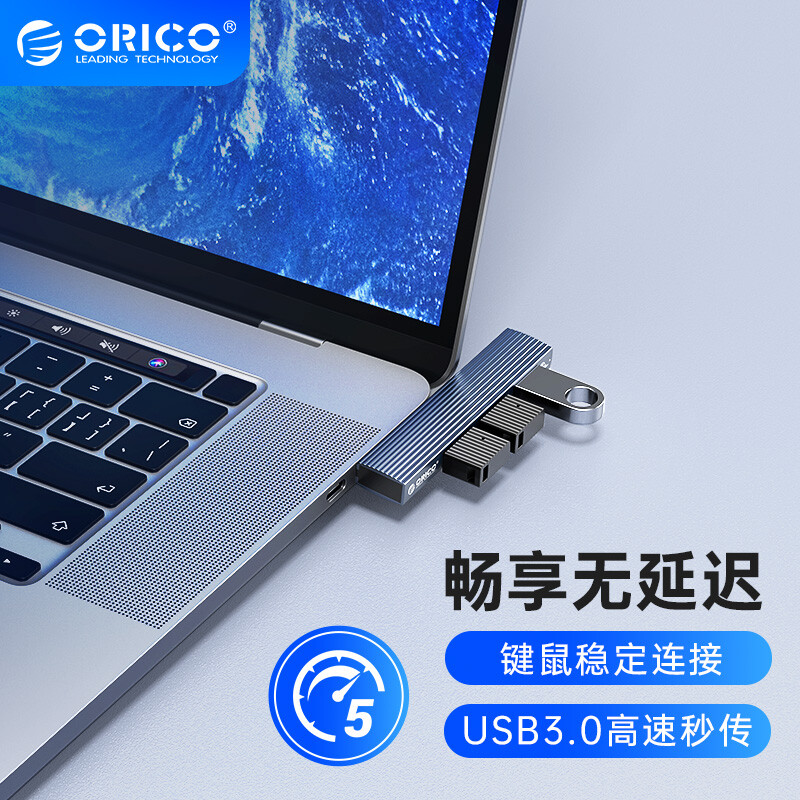 ORICO 奥睿科 Type-C直插扩展坞USB3.0分线器 26.4元（满减）