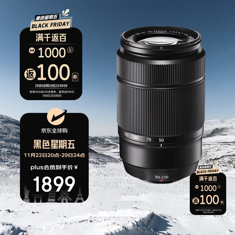 FUJIFILM 富士 XC 50-230mm F4.5-F6.7 远摄变焦镜头 富士X卡口 58mm 黑色 1999元