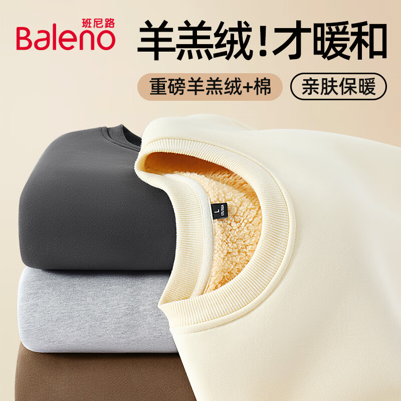 Baleno 班尼路 男士羊羔绒圆领卫衣 99.9元