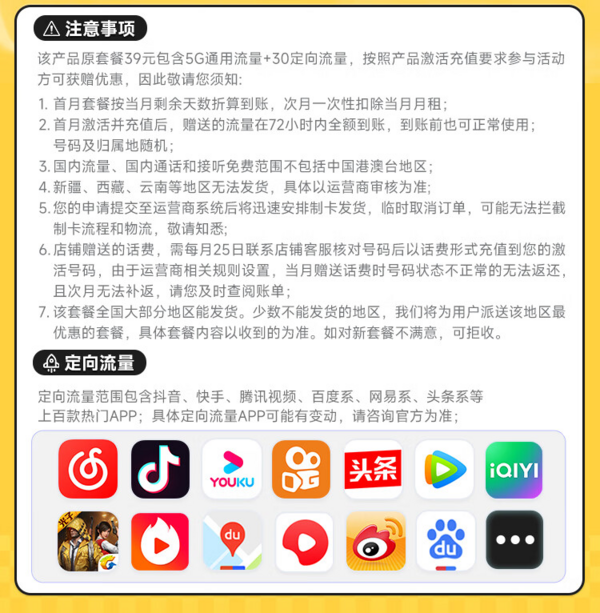 China Mobile 中国移动 畅销卡 首年9元月租（本地号码+188G全国流量+畅享5G）激活赠20元E卡