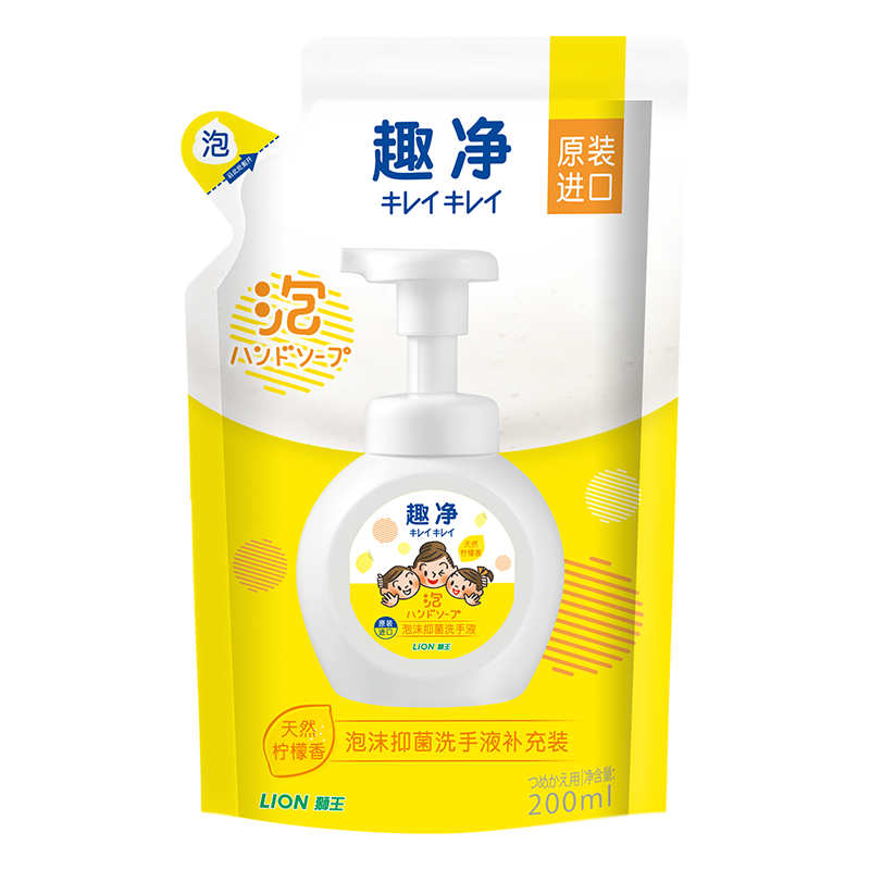狮王（Lion）趣净泡沫抑菌洗手液天然柠檬香200ml 补充装绵密泡沫全家抑菌抑