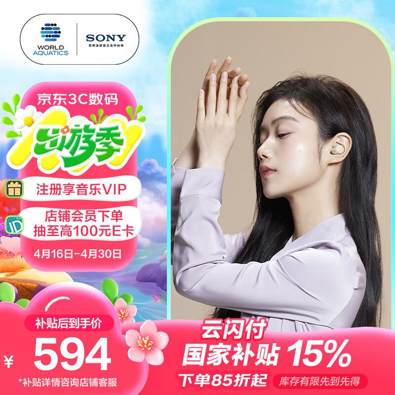 索尼 SONY LinkBuds S 入耳式真无线动圈主动降噪蓝牙耳机 淡褐色 455.27元(需用券)