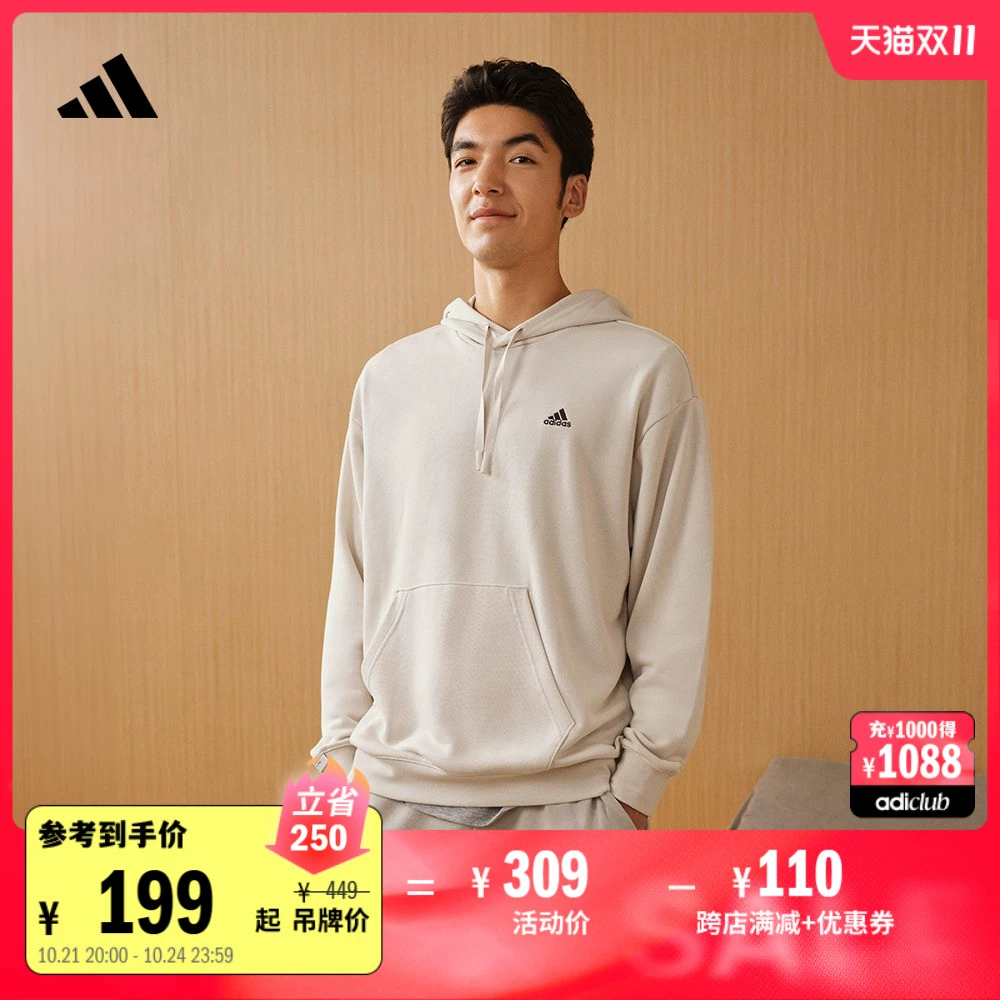 加厚毛圈连帽卫衣套头衫男女秋冬adidas阿迪达斯官方轻运动IV7592 ￥199