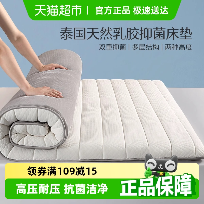 水星家纺 天然乳胶床垫 100x200cm 军绿色 199元