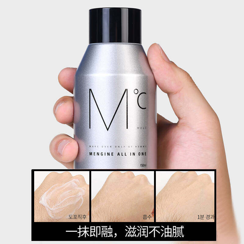 蒙度士 男士专用保湿抗皱紧致面霜多效三合一水乳护肤品男脸部 288.64元